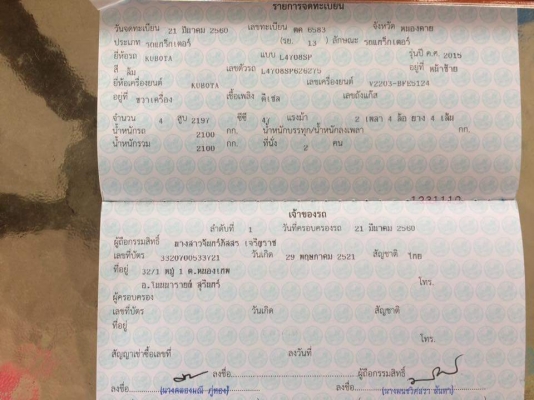 ขายรถใหม่ยังไม่เคยใช้งาน L4708SP รถตัก เล่มทะเบียนพร้อมราคามือสอง ขายรถใหม่ยังไม่เคยใช้งาน L4708SP รถตัก เล่มทะเบียนพร้อมราคามือสอง