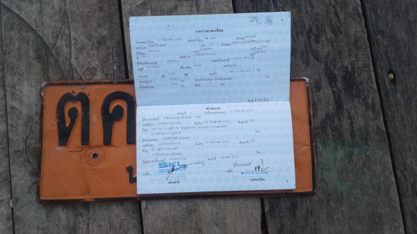 L3608  อุปกรณ์ 2 ชิ้น ขายสด 259000 บาท