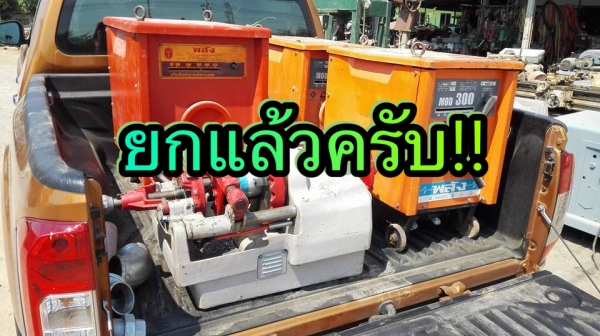 ** SOLD ** เครื่องต้าปญี่ปุ่น REX NP 80A ขนาด 1/2"- 3" พร้อมใช้งาน ** SOLD ** เครื่องต้าปญี่ปุ่น REX NP 80A ขนาด 1/2"- 3" พร้อมใช้งาน