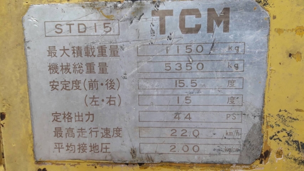 ขาย 145.000บาท รถตักล้อยาง เอวอ่อน TcM-15. ตัก1.5คิว ขับ4WD ขาย 145.000บาท รถตักล้อยาง เอวอ่อน TcM-15. ตัก1.5คิว ขับ4WD