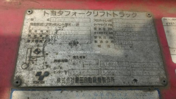 รถยกไฟฟ้า TOYOTA 3FBL7 ราคาพิเศษ 89,000 บาท รหัสสินค้า : 81004741 www.nihonmono.com