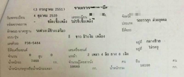ขาย 1,490,000 ISUZU.270.UERO 1 ปี 45 แม่ลูกดั้ม แม่คานหน้ายังไม่ลงเล่ม เครื่องดีคัดซีสวยเกียร์เดิมเอ