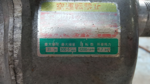 ปั้มน้ำ เข้าออก 1.5 x 1.5 นิ้ว 2.2 แรง 4 จังหวะ ปั้มน้ำ เข้าออก 1.5 x 1.5 นิ้ว 2.2 แรง 4 จังหวะ