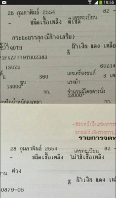 ขายรถบรรทุกพ่วง  22ล้อ isuzu  mp1fxz7779T   360ccปี54ราคา 2,700,000