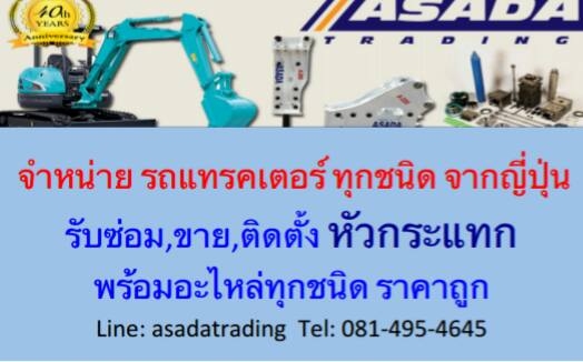 จำหน่าย ก้านเจาะ สาก เข็มเจาะ หัวแย็ก หัวกระแทก หัวเจาะ หัวทุบ ทุกแบบ ทุกรุ่น ทุกยี่ห้อ