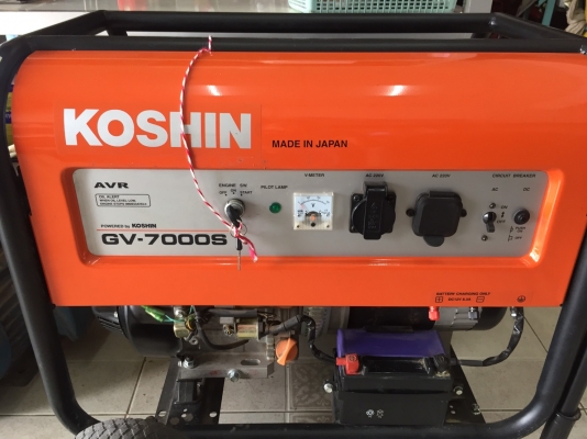 เครื่องปั่นไฟ หลุดจำนำ