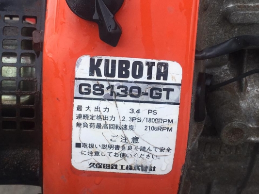 รถพรวนดิน ยี่ห้อKubota รุ่นAR-41