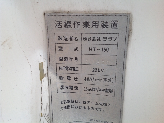 ขายเครนติดรถบรรทุก