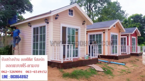 บ้านราคาถูก