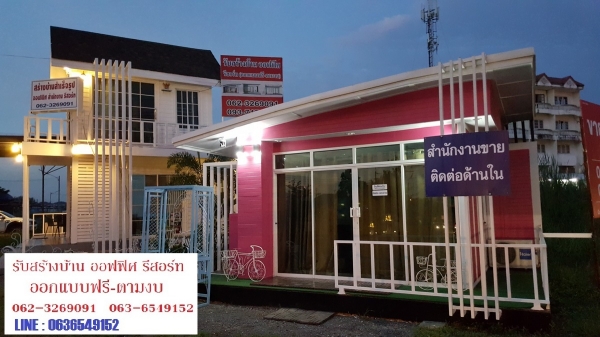 สร้างบ้านลำลูกกา