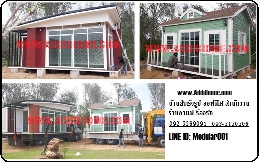 บ้านถูกลำลูกกา