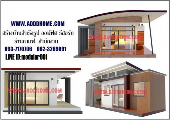บ้านน็อคดาวน์ปทุมธานี