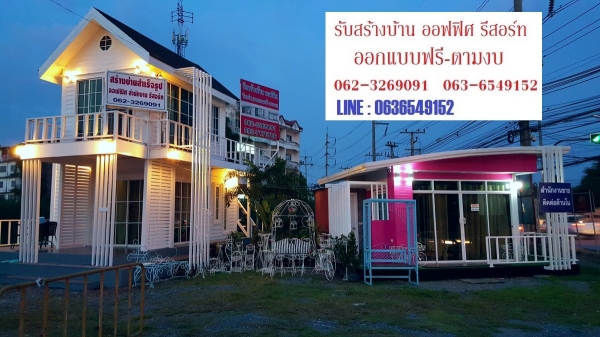 บ้านน็อคดาวส์สำเร็จรูปปทุมธานี