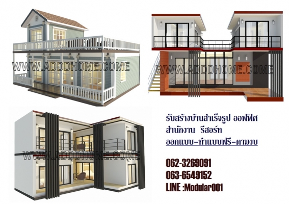 บ้านสำเร็จรูปราคาถูกปทุมธานี บ้านสำเร็จรูปราคาถูกปทุมธานี