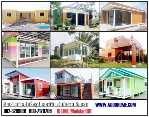 บ้านสำเร็จรูปราคาถูกปทุมธานี
