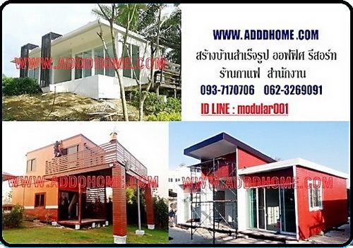 บ้านสำเร็จรูปราคาถูกปทุมธานี บ้านสำเร็จรูปราคาถูกปทุมธานี