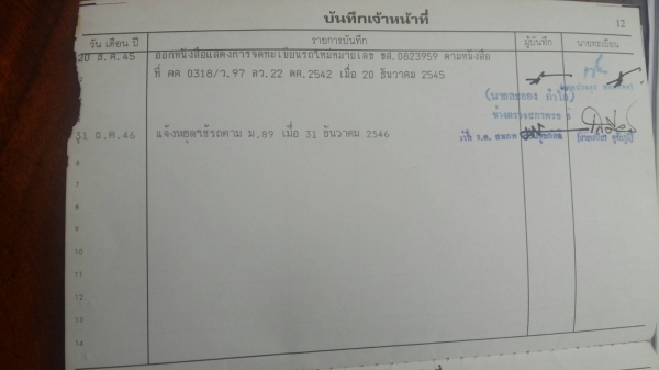 ขาย 10 ล้อเทรนเลอ หัวยาวพร้อมใช้ ขาย 10 ล้อเทรนเลอ หัวยาวพร้อมใช้
