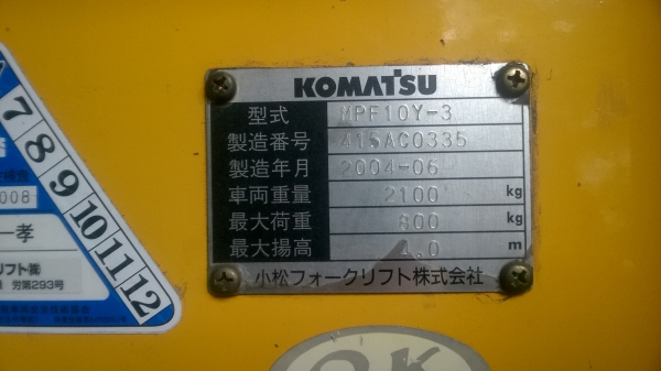รถโฟร์คลิฟไฟฟ้า komatsu ยกได้ 4 m