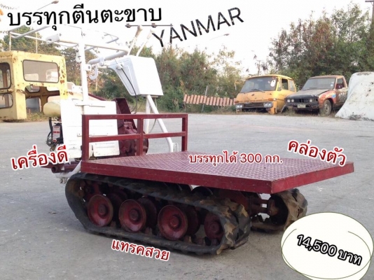 ***รถบรรทุกตีนตะขาบ ยี่ห้อ YANMAR***