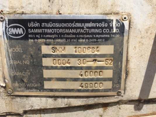 ขายดาวน์หรือสด..หางเซมิไม่ดั้ม3คานแท้ยาว12.5ม.ของสามมิตรSMM..ปีจดทะเบียน53