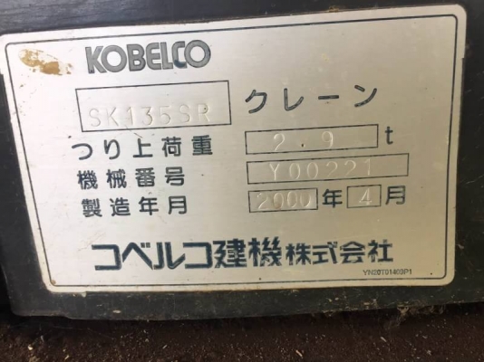 ขาย 980,000 เก่านอก 1 ปี KOBELCO SK135SR เครื่องดี ปั้มแรง โช่หนา เอวแน่น ไฟฟ้าครบ เอกสารอินวอยท์ รถอยู่ จ.ร้อยเอ็ด  090-772-3710 090-772-3708