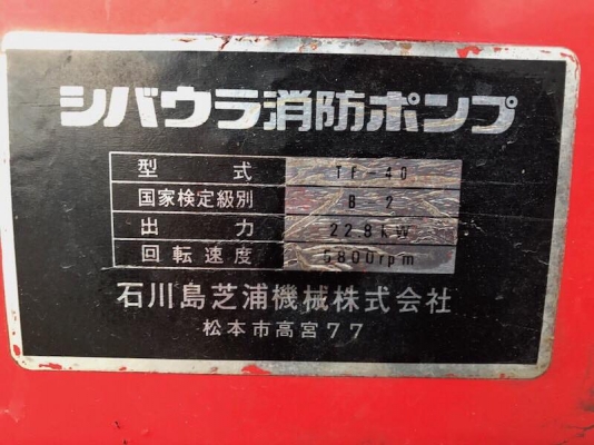 ปั๊มน้ำ ดับเพลิง SHIBAURA รุ่น TF-40ME เครื่องยนต์เบนซิน 2สูบ 30แรง