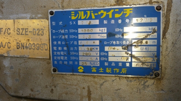 ขายครับกว้านสลิง 1 t. japan 220 v ไฟบ้าน ขายครับกว้านสลิง 1 t. japan 220 v ไฟบ้าน
