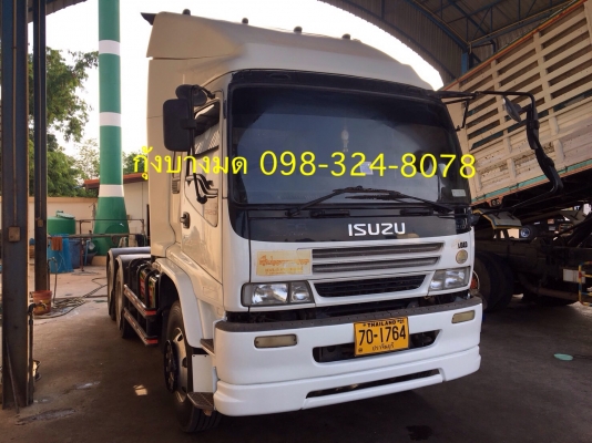 ขายสิบล้อหัวลาก ISUZU เครื่อง 320 แรง กันยา 50 เดิมๆ พร้อมใช้งาน ทะเบียนพร้อม ขายสิบล้อหัวลาก ISUZU เครื่อง 320 แรง กันยา 50 เดิมๆ พร้อมใช้งาน ทะเบียนพร้อม