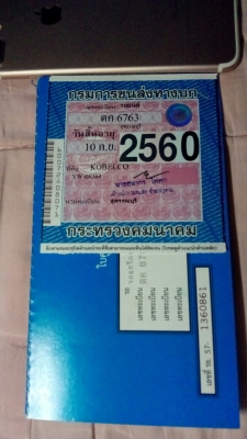 ขายแมคโฮ โกเบ