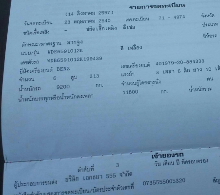 สิบล้อ หัวลาก ปี40 เบ่นซ์ 320แรง 2เพาใหญ สภาพดีหัวบางสีเดิมๆสวยพร้อมใช้ ทะเบียนพร้อมโอน ขายราคา 600,000บ รถห้างแท้