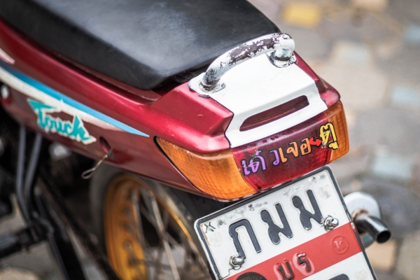 Yamaha Touch 126cc