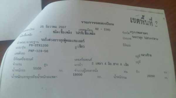 ขายรถบรรทุก 10 ล้อหัวลาก HINO FM2K 260 แรงม้า ราคา 680000