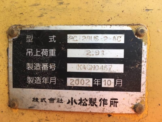 ขาย 785,000 บาท KOMATSU PC128US เครื่องดี ปั้มแรง โช่หนา เอวแน่น ไฟฟ้าครบ แอร์เย็น เอกสารเล่มทะเบียน   รถอยู่ จ.ร้อยเอ็ด โทร&amp;ไอดีไลน์ 0610710295