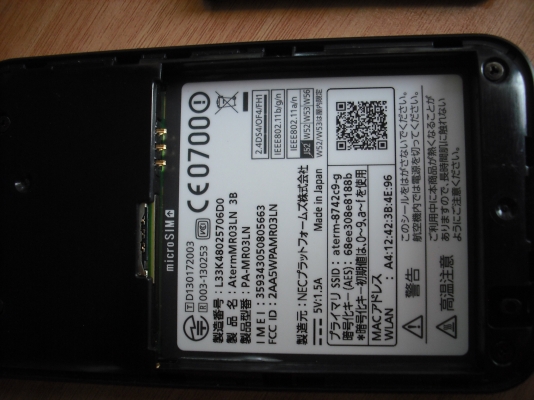 NEC Sterm ตัวกระจายWifi Made in Japan แท้ NEC Sterm ตัวกระจายWifi Made in Japan แท้