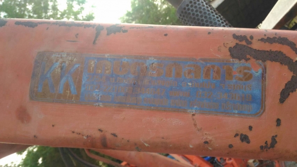 รถไถคูโบต้าL2605. พร้อมตักหน้า