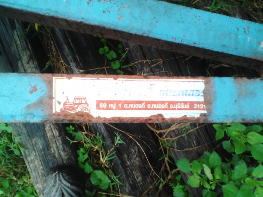 ผานขุดมัน ผานขุดมัน