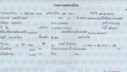 L3408 ปี50 สภาพดีเล่มทะเบียนพร้อมครับ
