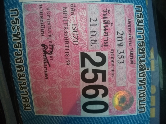 รถสี่ประตูรถบ้านขายถู