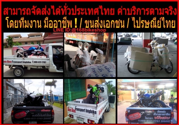 รับซื้อรถทุกรุ่นทั่วไทย BIGBIKE ทุกชนิดจ่ายเงินสดทั่วไทยจ่ายเงินสด