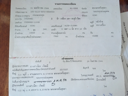 ขายด่วนสิบล้อสองเพลาดั้ม2Kสมอเงิน 240แรงปี44 สภาพสวยสด