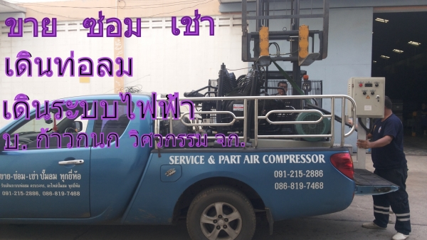 รับซ่อมปั้มลม overhaul ลูกสูบ สกรู แวนทุกยี่ห้อ ทั้งไฮเพรสเช่อร์ โลเพรสเช่อร์ ถังลม ทั่วราชอาณาจักร0912152886,0933968844