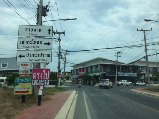 Land for sale โฉนดที่ดิน 7-2-0 ไร่ Land for sale โฉนดที่ดิน 7-2-0 ไร่