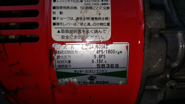 รถพรวนดินสาดออกข้าง พร้อมใช้งาน ราคา 17800 บาท รหัสสินค้า  D2 -  19