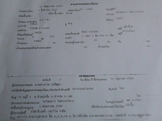 ขาย รถบัส  275 แรง  รถตามภาพ  พร้อมใช้งาน  ราคา  150,000 บาท