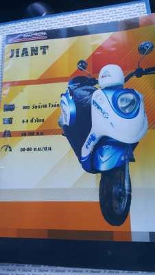 ขายมอไซไฟฟ้า ขายมอไซไฟฟ้า