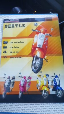 ขายมอไซไฟฟ้า ขายมอไซไฟฟ้า