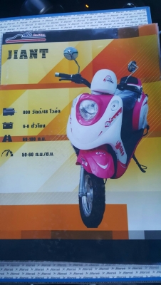 ขายมอไซไฟฟ้า ขายมอไซไฟฟ้า