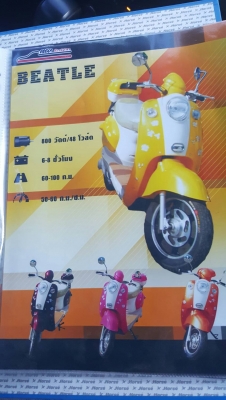 ขายมอไซไฟฟ้า ขายมอไซไฟฟ้า