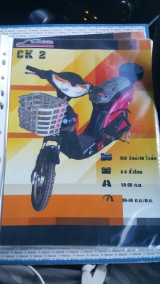 ขายมอไซไฟฟ้า ขายมอไซไฟฟ้า