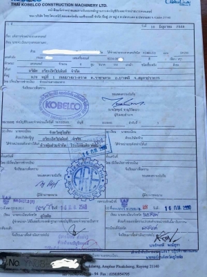 ขายอินวอยท์ 85,000 บาท KOBELCO SK200 MARK 6 YN 08 SUPER (แผ่นเพลท และ ตัดเลขยาว )   อยู่ จ.อุดรธานี โทร&amp; ไอดีไลน์ 0610710295